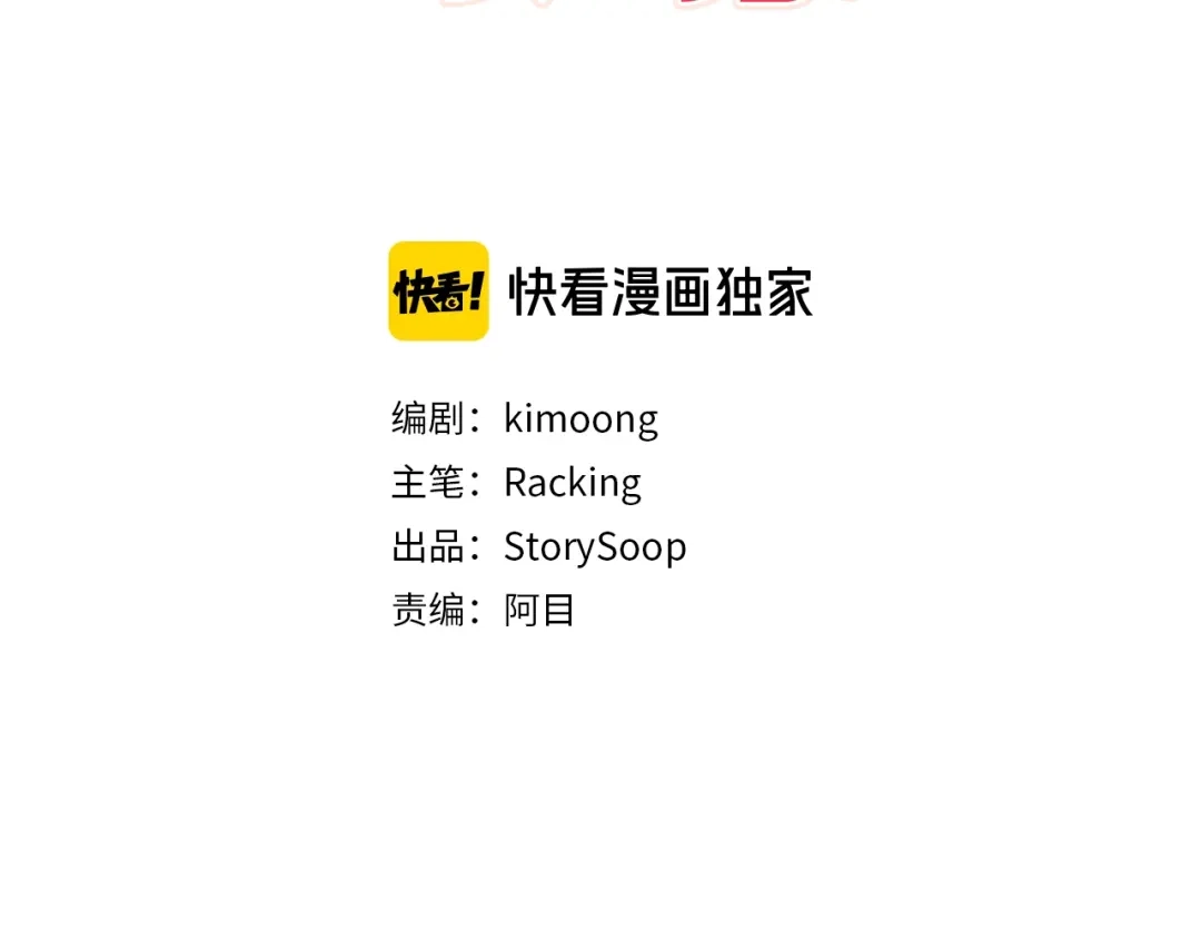 《胡说，哪有什么吸血鬼！》第42话 小天使回来了 第3页