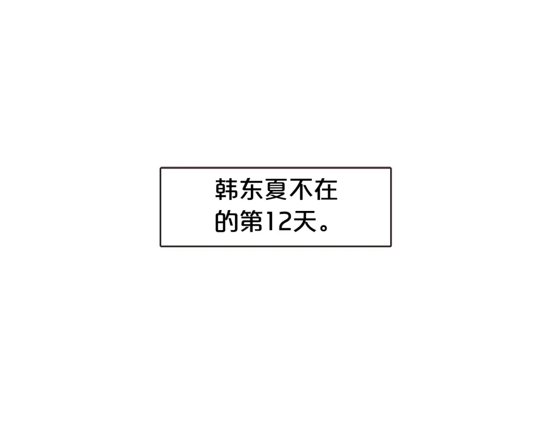 《胡说，哪有什么吸血鬼！》第42话 小天使回来了 第99页