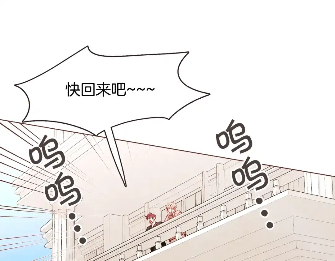《胡说，哪有什么吸血鬼！》第42话 小天使回来了 第116页