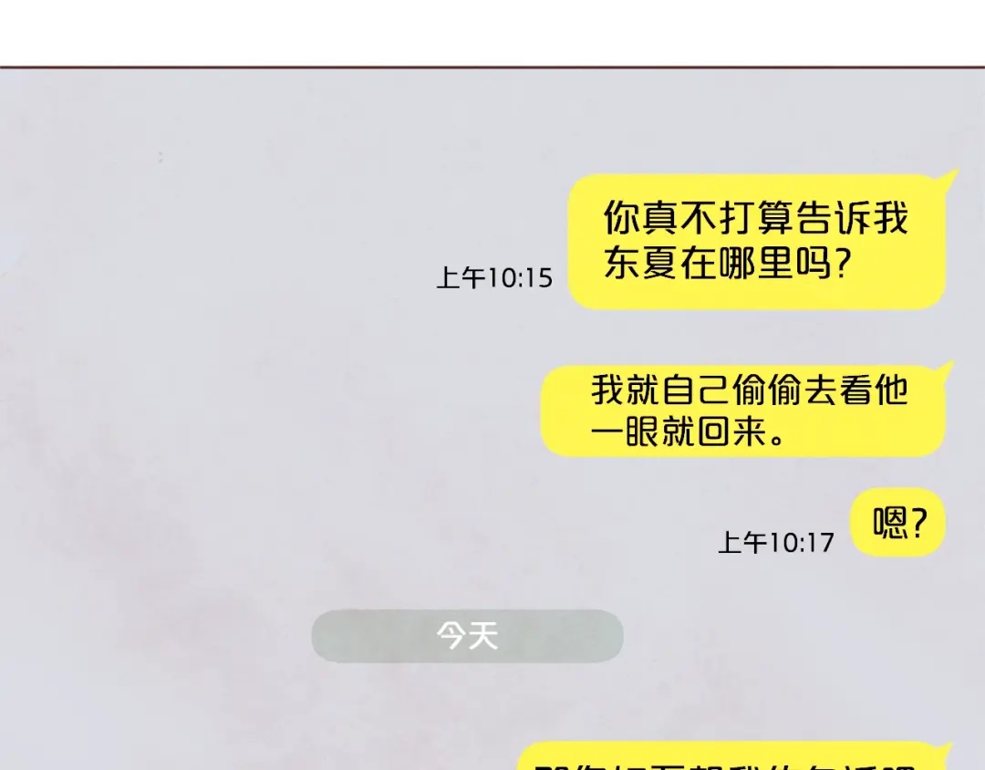 《胡说，哪有什么吸血鬼！》第42话 小天使回来了 第74页