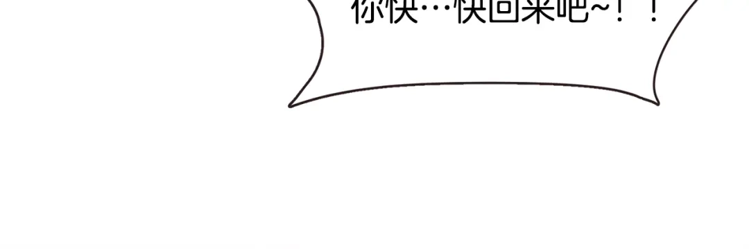 《胡说，哪有什么吸血鬼！》第42话 小天使回来了 第115页