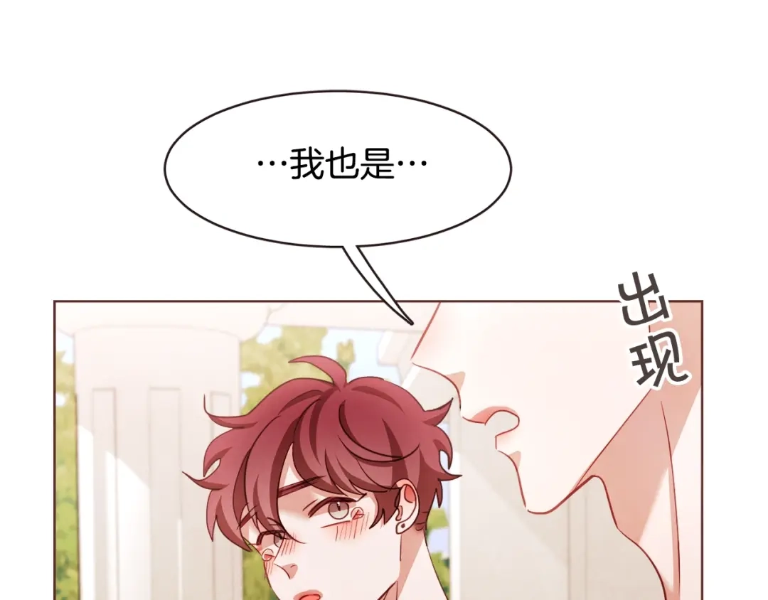 《胡说，哪有什么吸血鬼！》第42话 小天使回来了 第107页