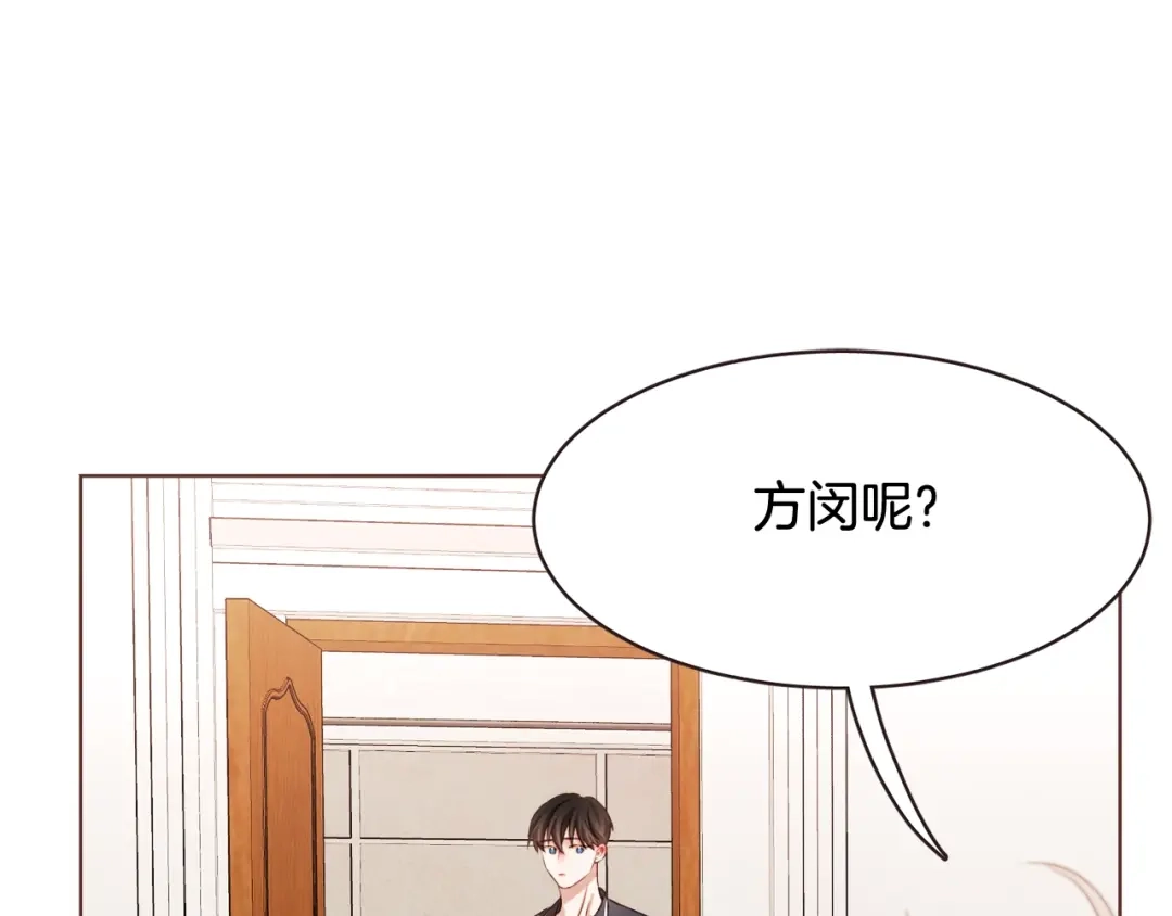《胡说，哪有什么吸血鬼！》第42话 小天使回来了 第42页