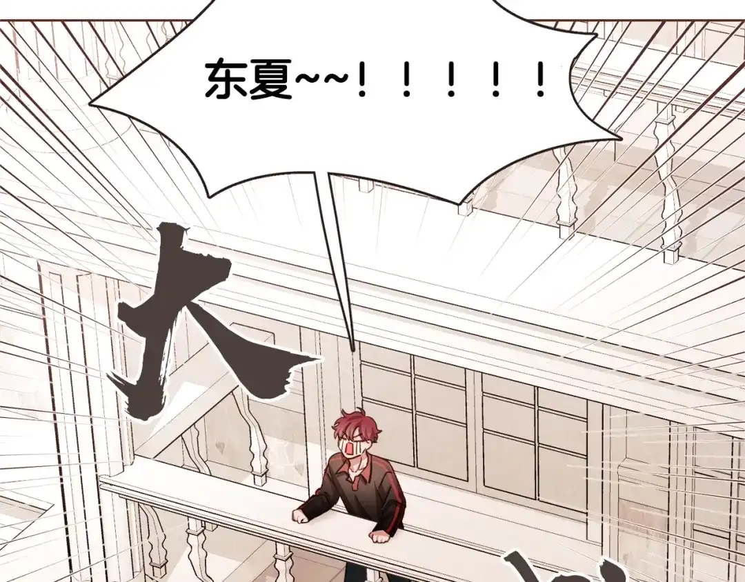 《胡说，哪有什么吸血鬼！》第42话 小天使回来了 第103页