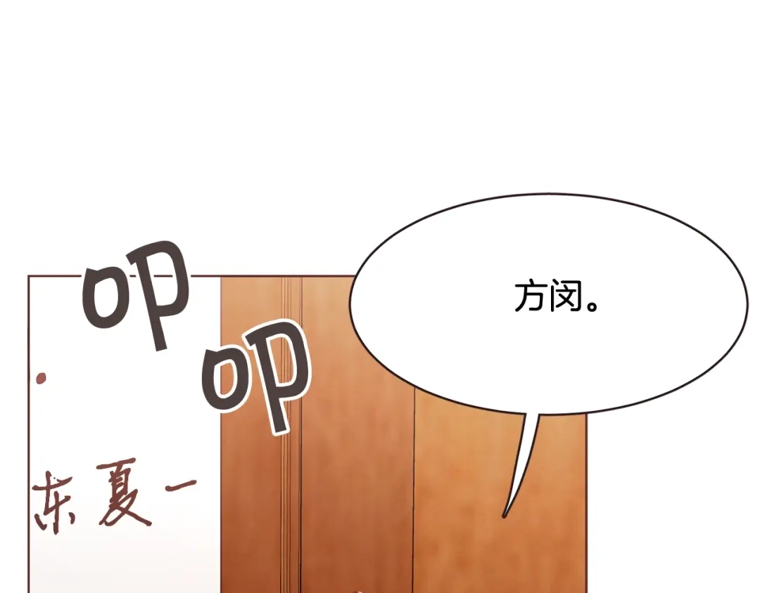 《胡说，哪有什么吸血鬼！》第42话 小天使回来了 第49页