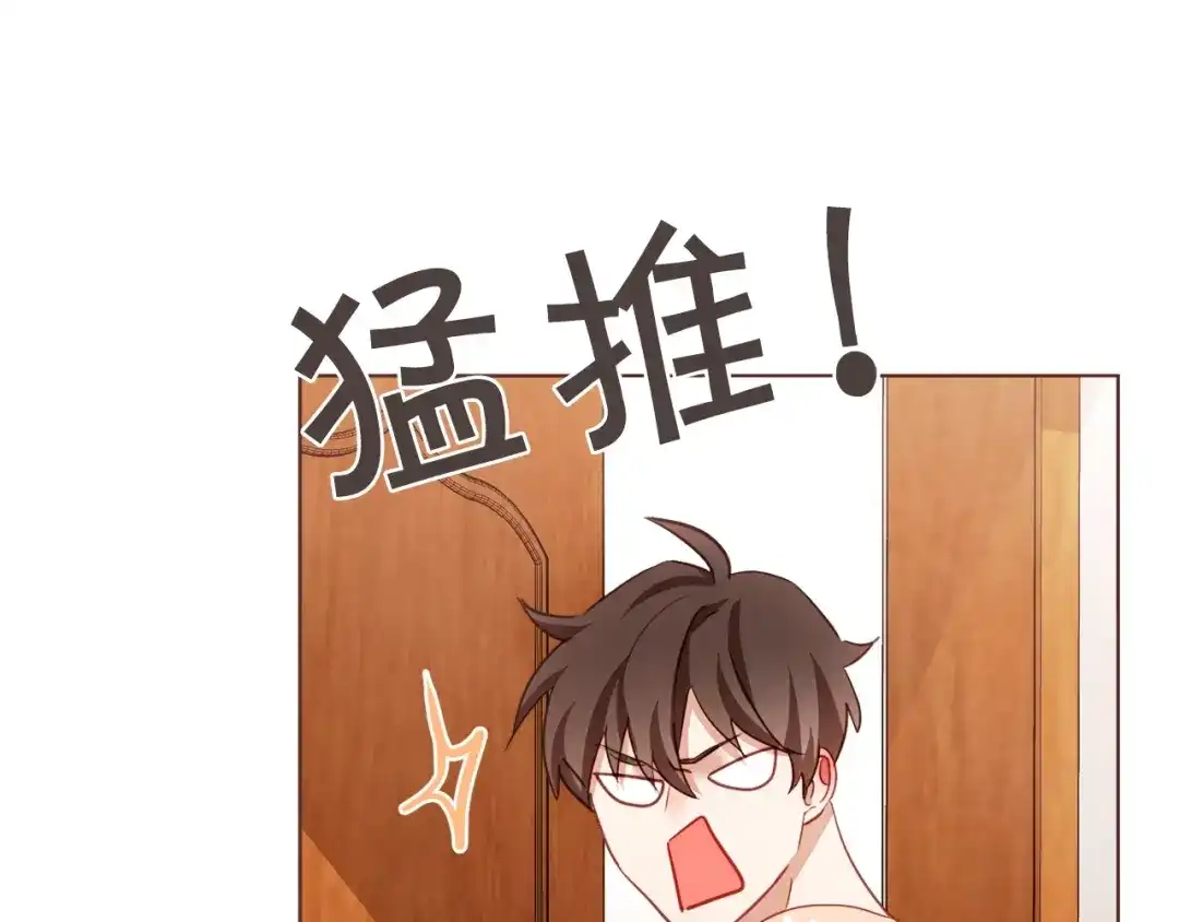 《胡说，哪有什么吸血鬼！》第43话 作天作地 第97页