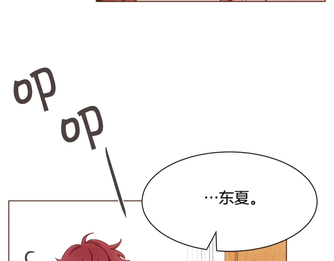 《胡说，哪有什么吸血鬼！》第43话 作天作地 第59页