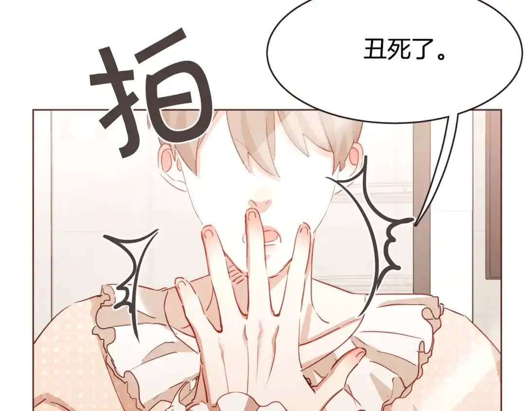 《胡说，哪有什么吸血鬼！》第43话 作天作地 第118页