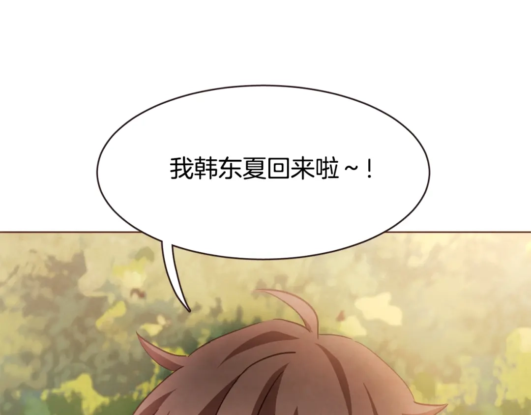 《胡说，哪有什么吸血鬼！》第43话 作天作地 第13页