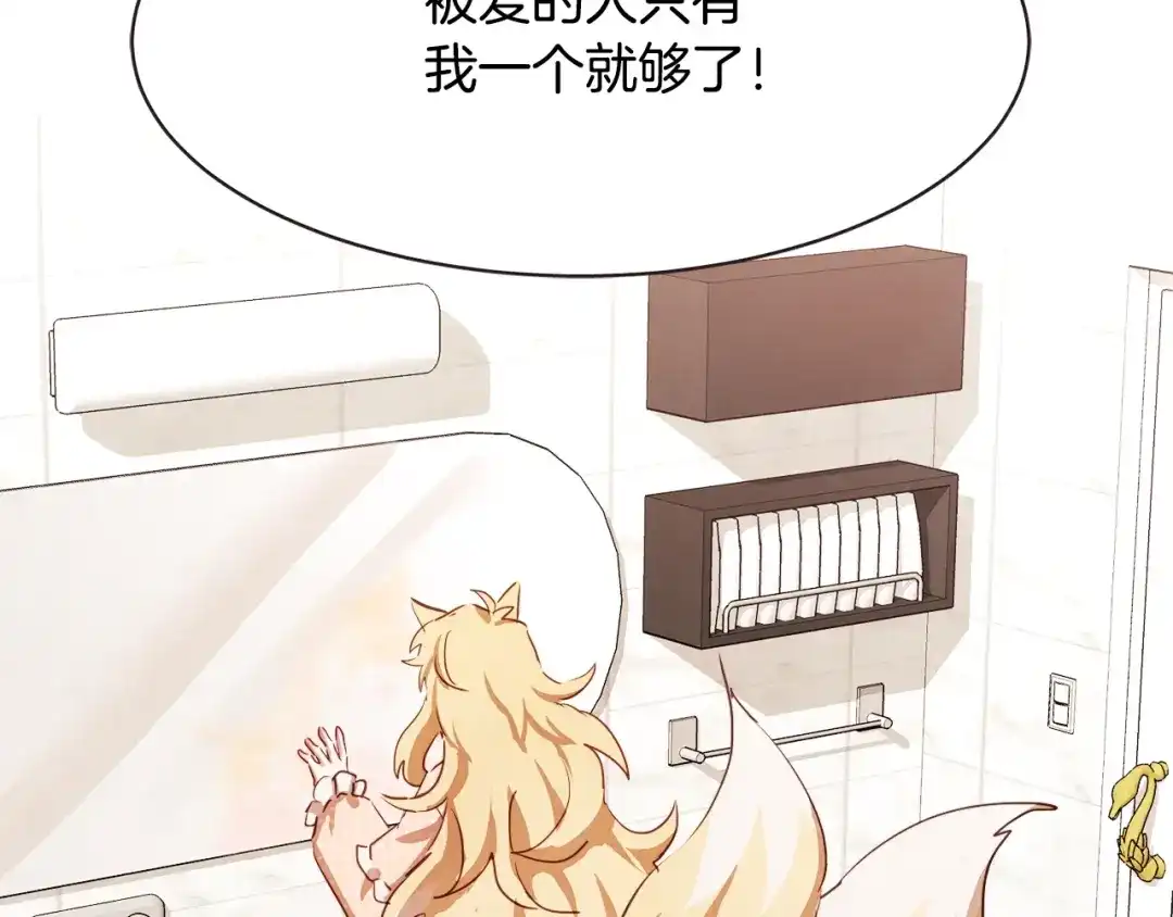 《胡说，哪有什么吸血鬼！》第43话 作天作地 第126页
