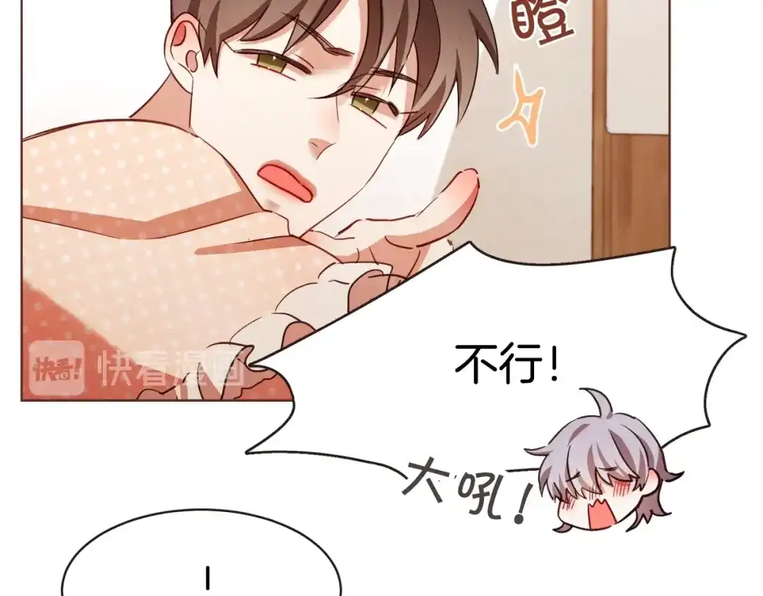 《胡说，哪有什么吸血鬼！》第43话 作天作地 第56页
