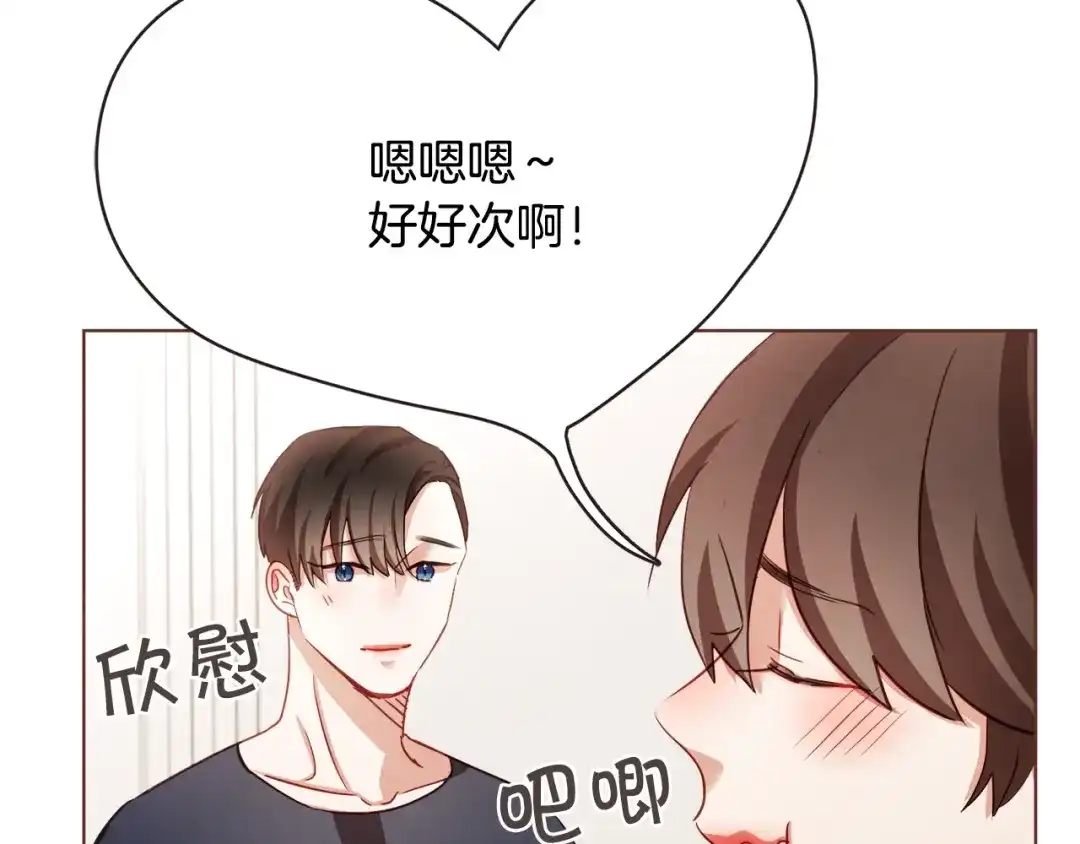 《胡说，哪有什么吸血鬼！》第43话 作天作地 第77页