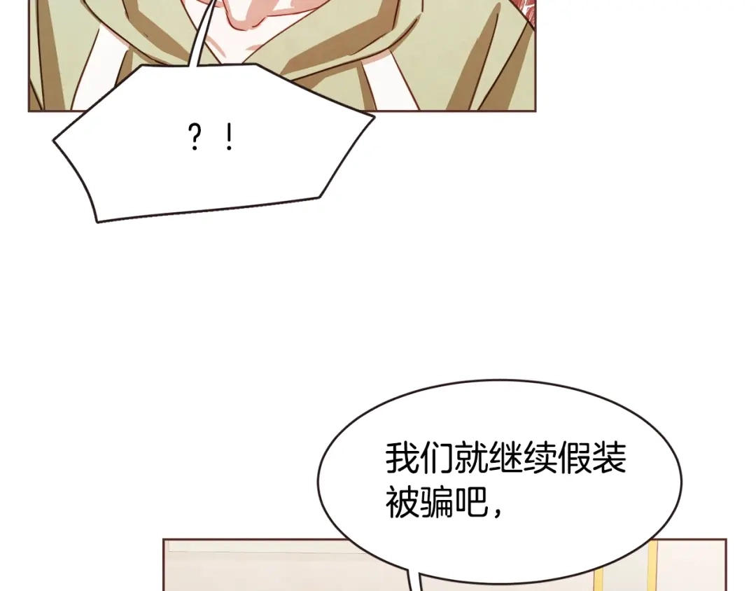 《胡说，哪有什么吸血鬼！》第43话 作天作地 第106页