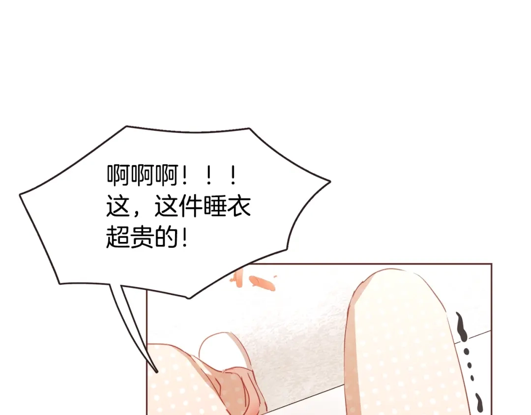 《胡说，哪有什么吸血鬼！》第43话 作天作地 第92页