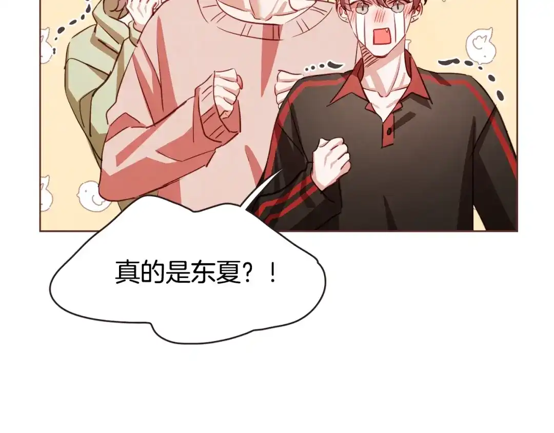 《胡说，哪有什么吸血鬼！》第43话 作天作地 第25页