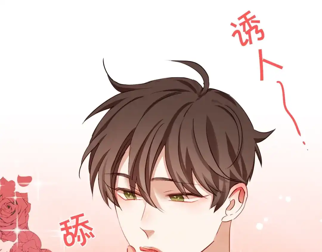 《胡说，哪有什么吸血鬼！》第43话 作天作地 第88页