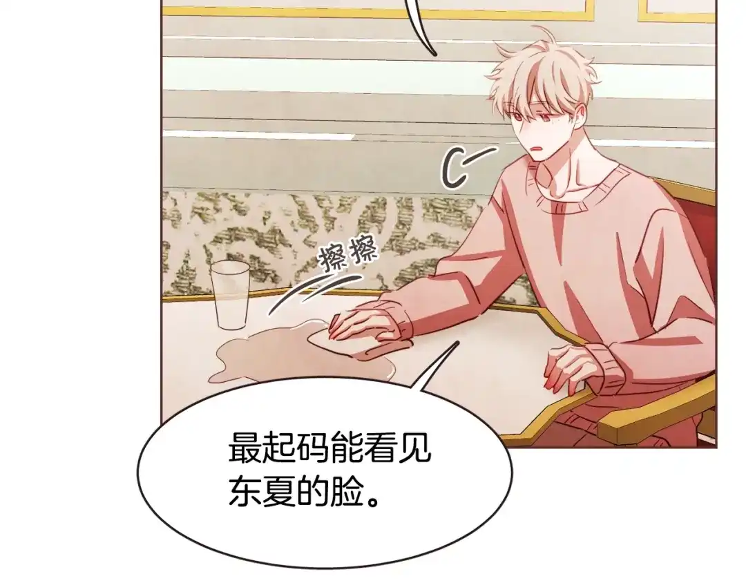《胡说，哪有什么吸血鬼！》第43话 作天作地 第107页