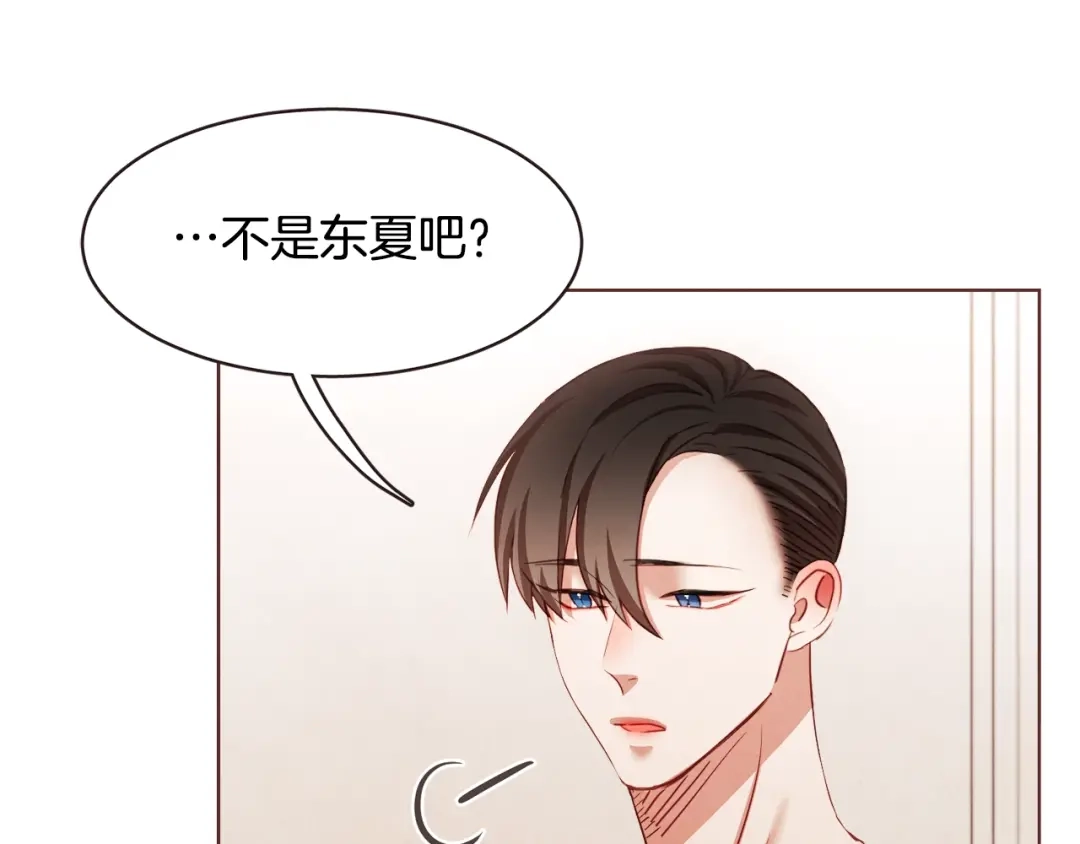 《胡说，哪有什么吸血鬼！》第43话 作天作地 第103页