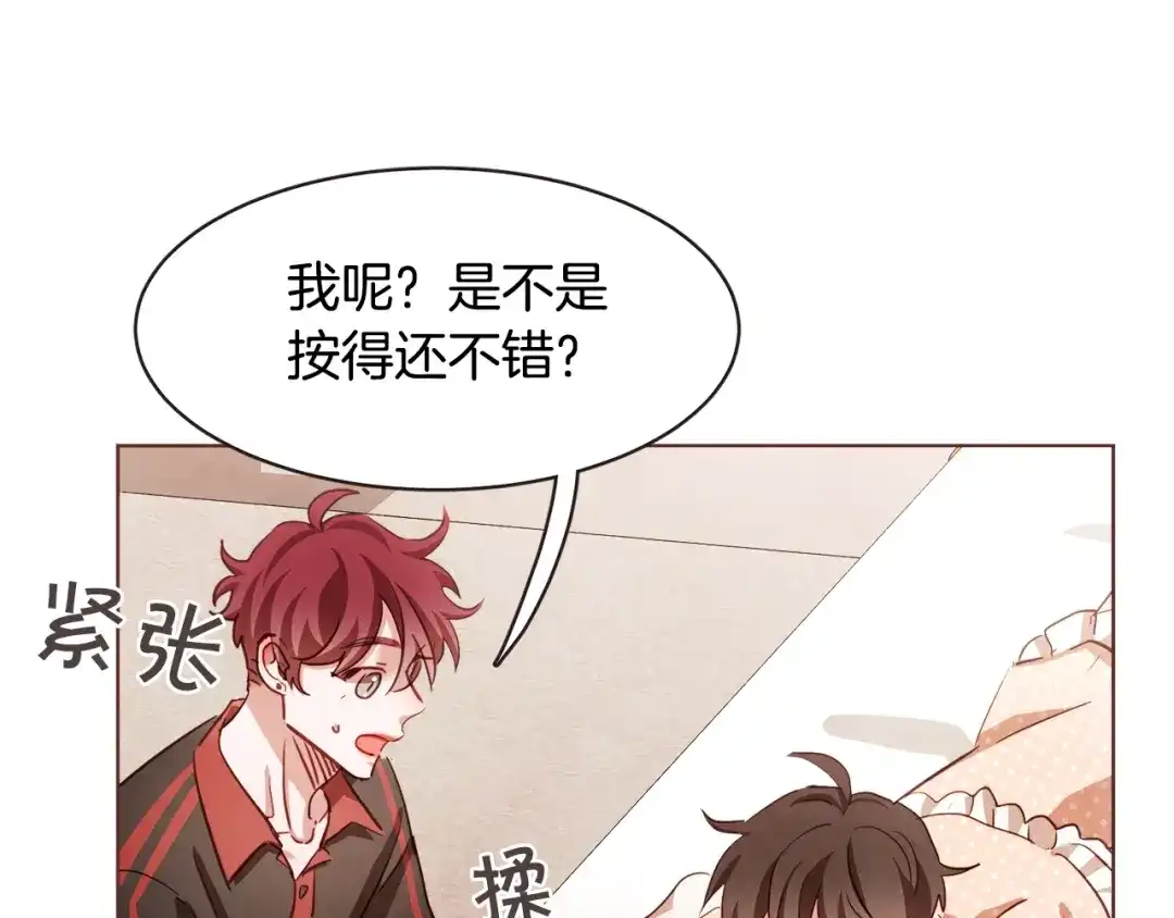《胡说，哪有什么吸血鬼！》第43话 作天作地 第42页