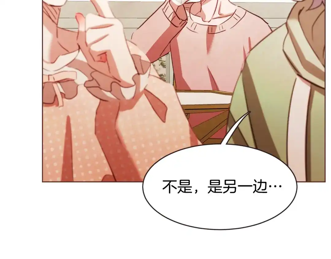 《胡说，哪有什么吸血鬼！》第43话 作天作地 第84页