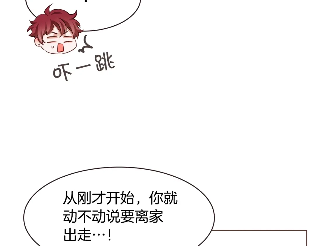 《胡说，哪有什么吸血鬼！》第43话 作天作地 第57页
