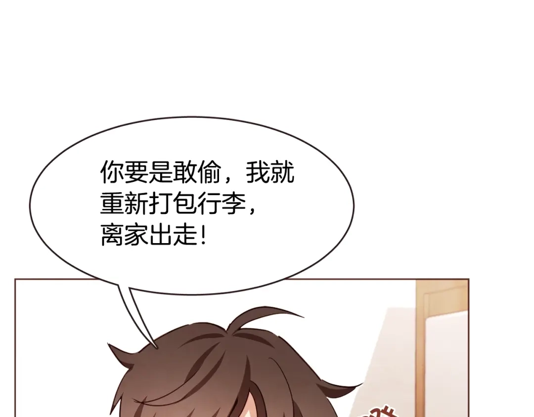 《胡说，哪有什么吸血鬼！》第43话 作天作地 第55页