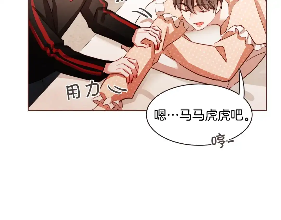 《胡说，哪有什么吸血鬼！》第43话 作天作地 第43页