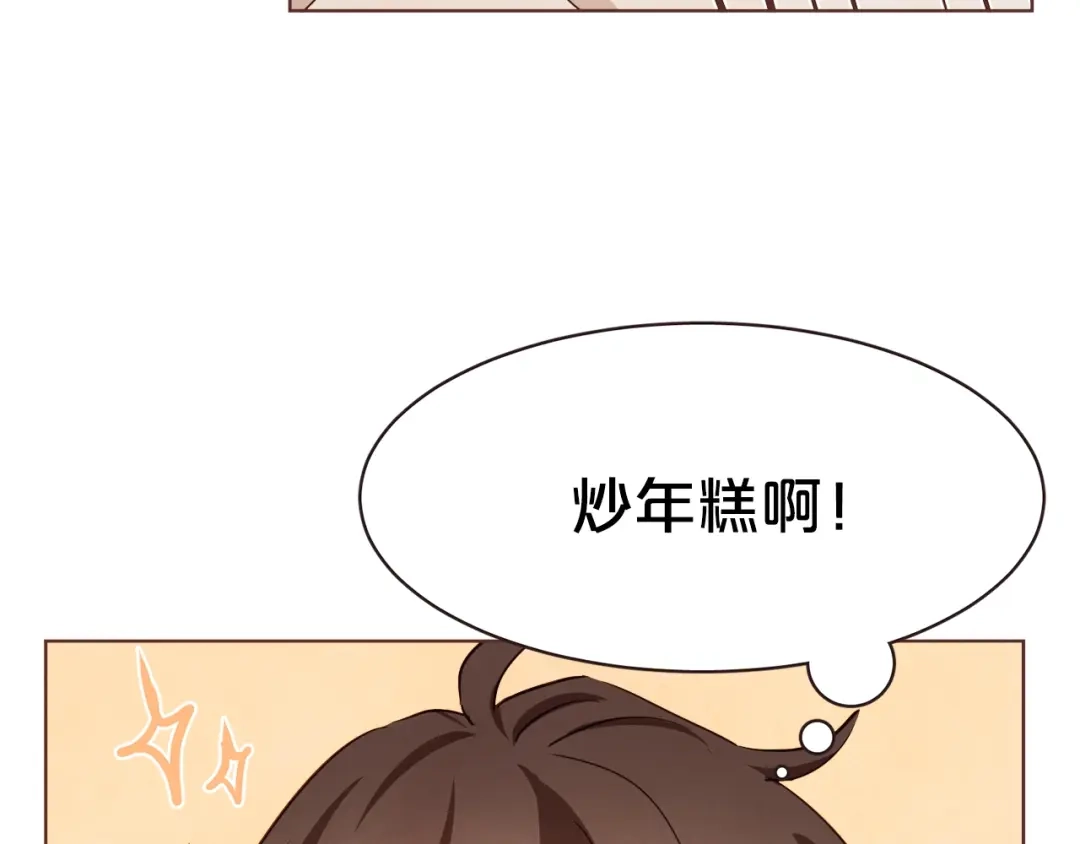 《胡说，哪有什么吸血鬼！》第43话 作天作地 第66页
