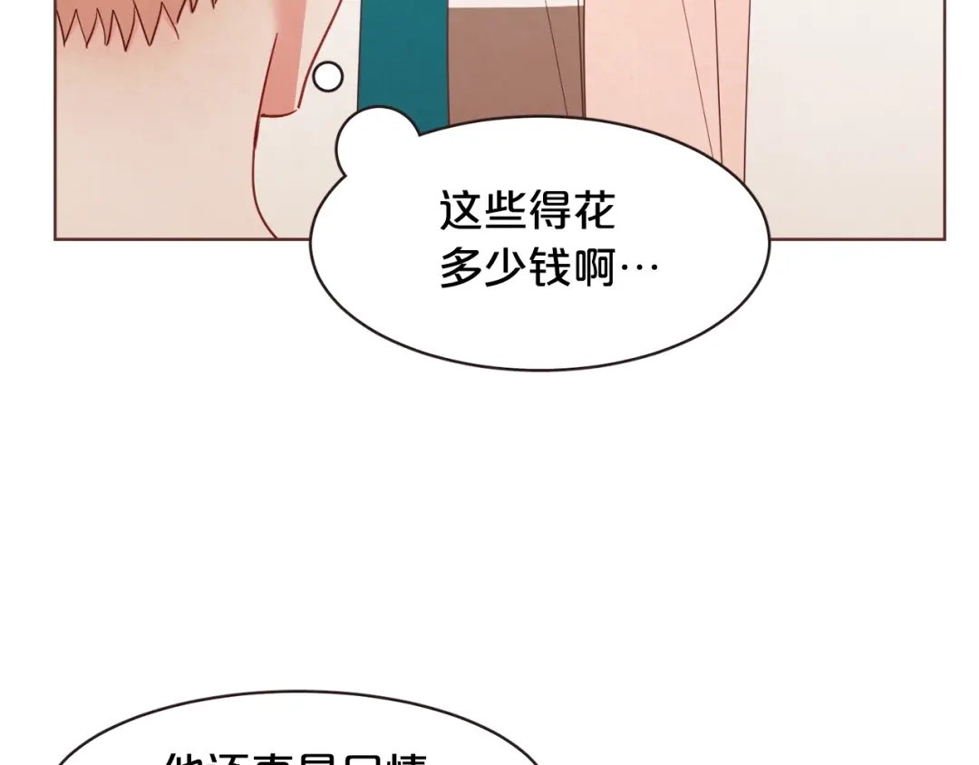 《胡说，哪有什么吸血鬼！》第43话 作天作地 第49页