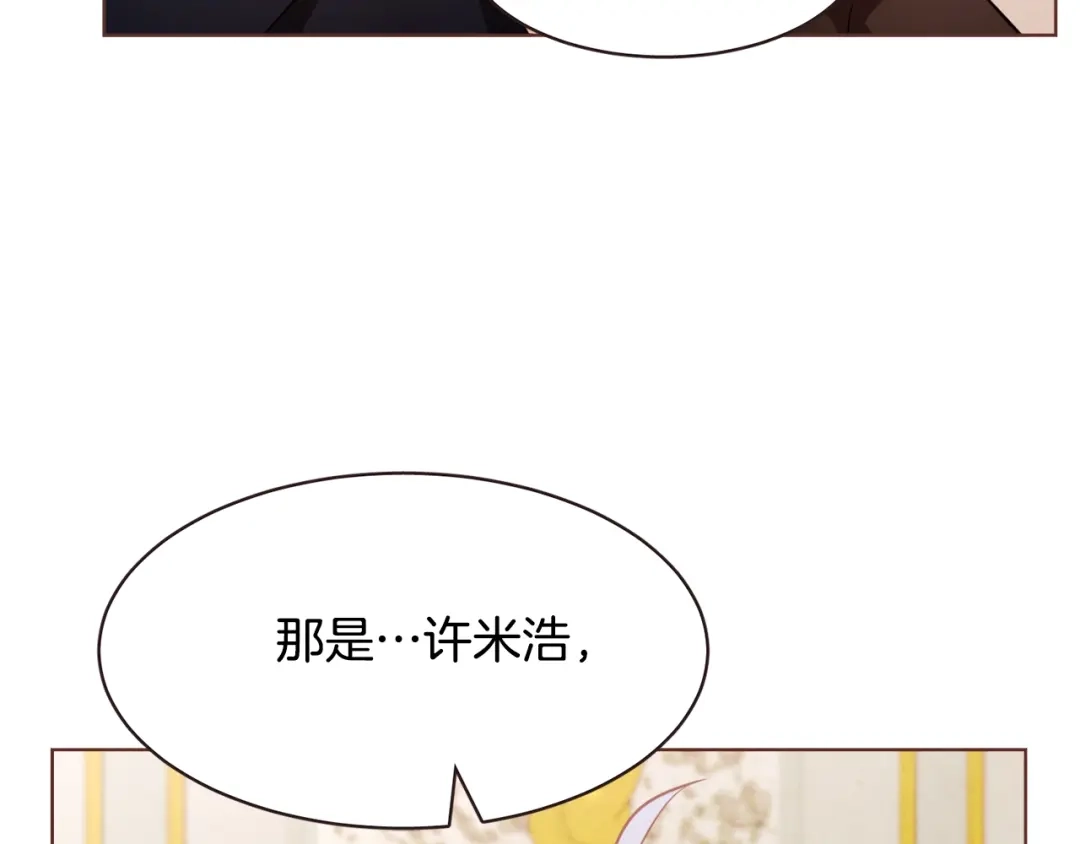 《胡说，哪有什么吸血鬼！》第43话 作天作地 第111页
