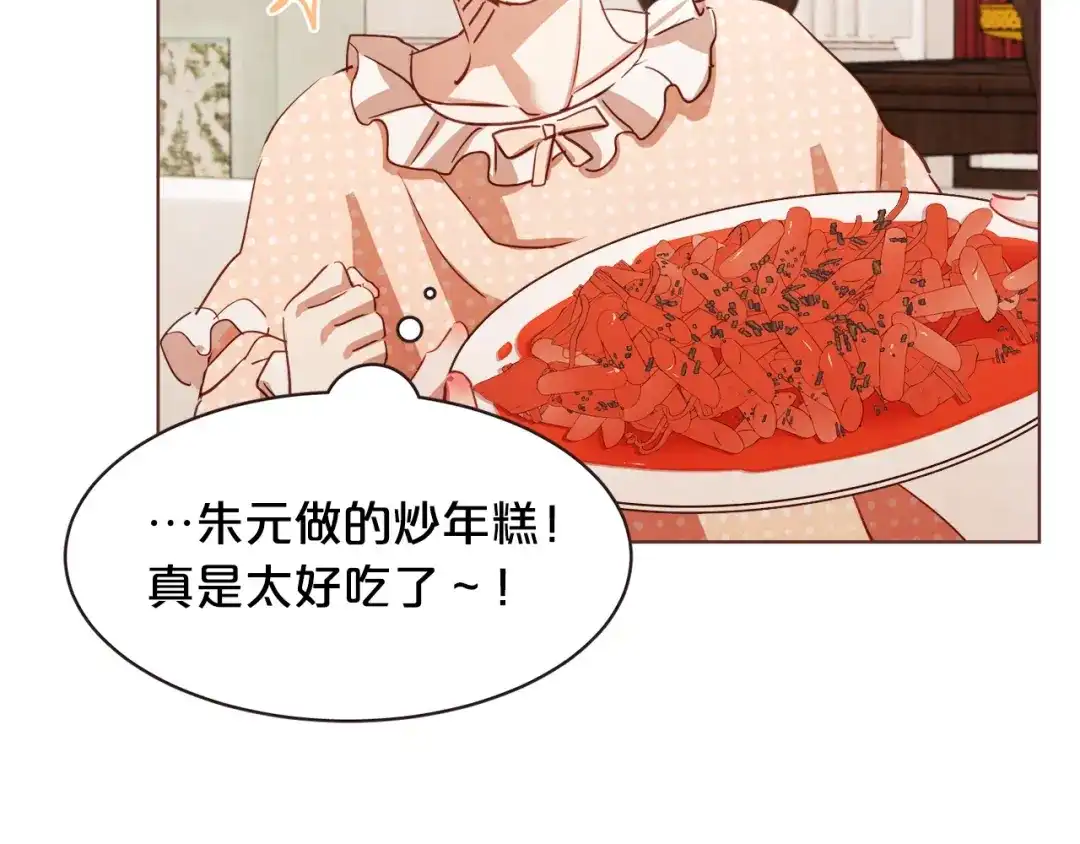 《胡说，哪有什么吸血鬼！》第43话 作天作地 第80页