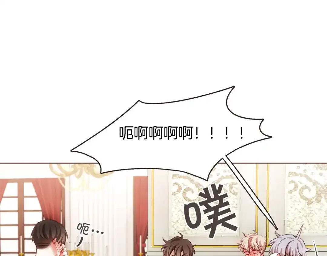 《胡说，哪有什么吸血鬼！》第43话 作天作地 第90页
