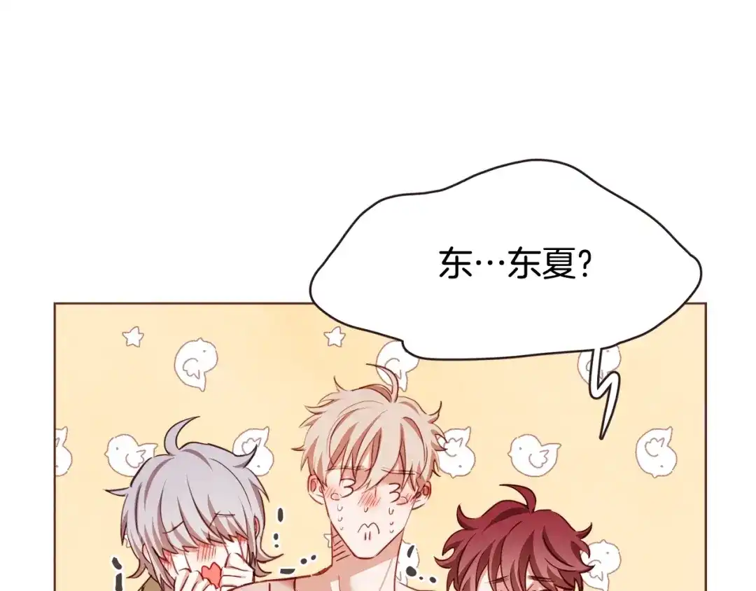 《胡说，哪有什么吸血鬼！》第43话 作天作地 第24页