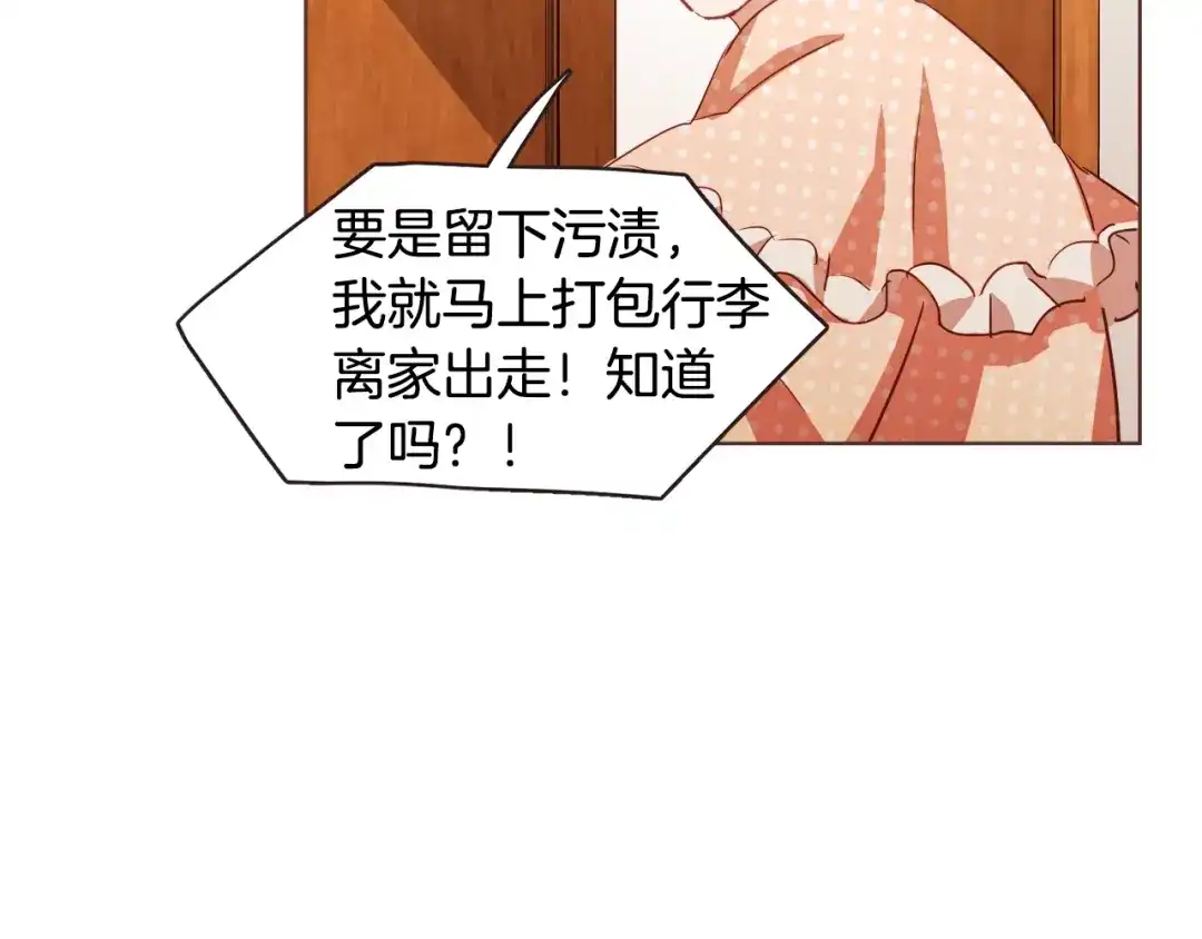 《胡说，哪有什么吸血鬼！》第43话 作天作地 第98页