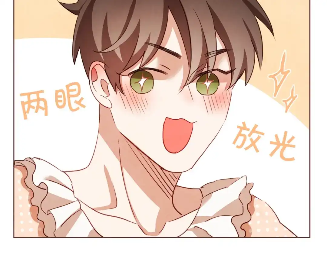 《胡说，哪有什么吸血鬼！》第43话 作天作地 第67页