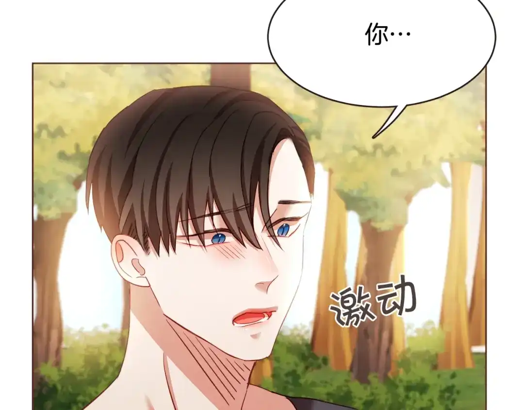 《胡说，哪有什么吸血鬼！》第43话 作天作地 第7页