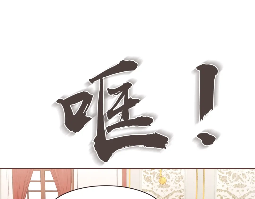 《胡说，哪有什么吸血鬼！》第43话 作天作地 第99页