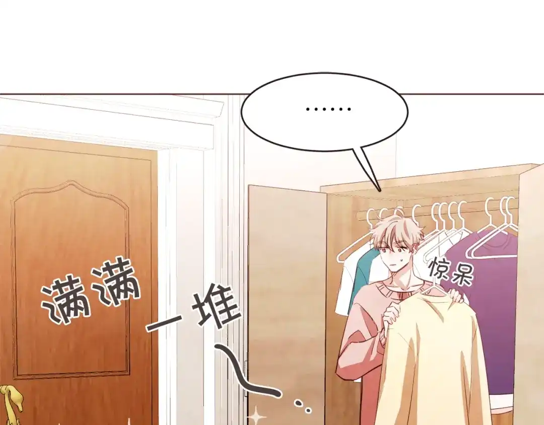 《胡说，哪有什么吸血鬼！》第43话 作天作地 第46页