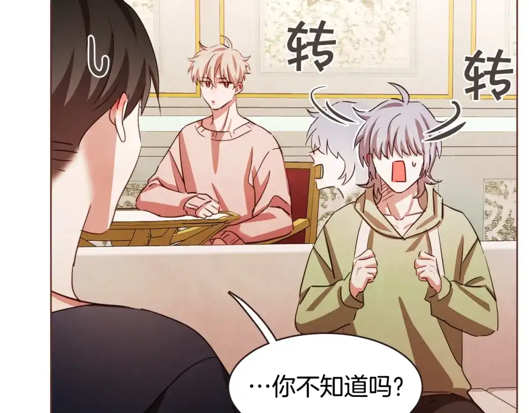 《胡说，哪有什么吸血鬼！》第43话 作天作地 第110页