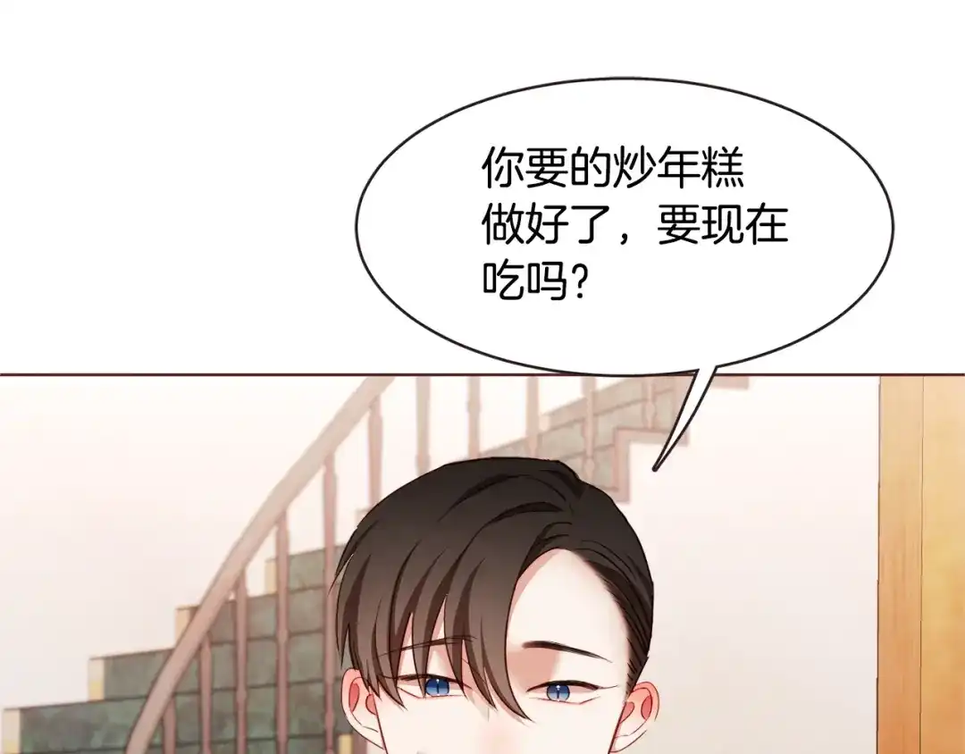 《胡说，哪有什么吸血鬼！》第43话 作天作地 第62页