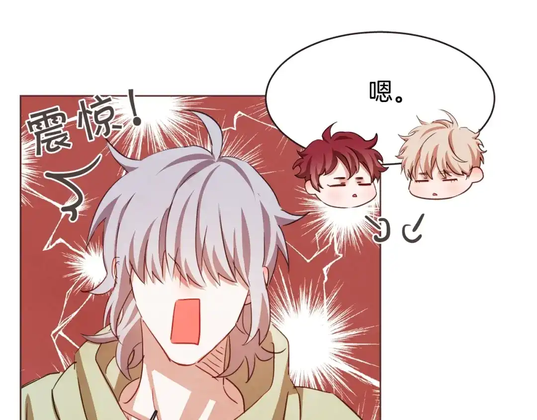 《胡说，哪有什么吸血鬼！》第43话 作天作地 第105页