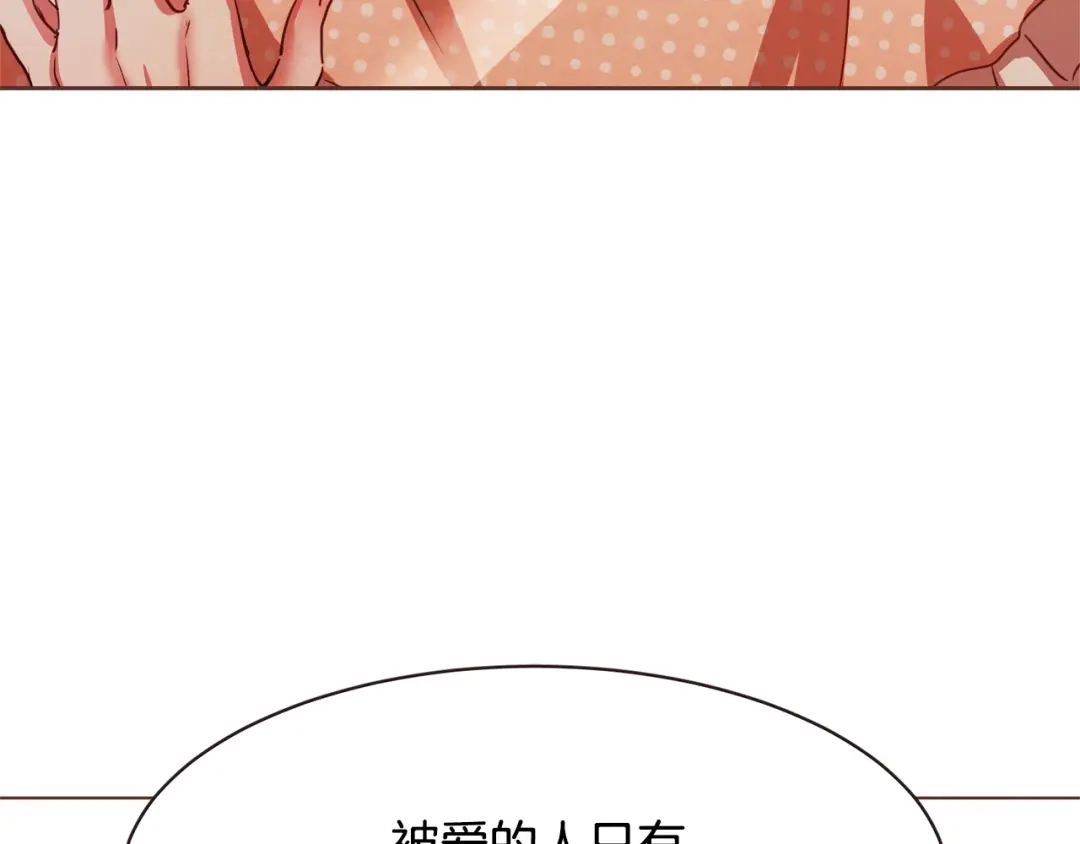 《胡说，哪有什么吸血鬼！》第43话 作天作地 第125页