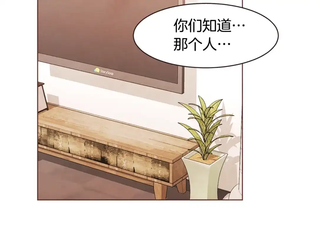 《胡说，哪有什么吸血鬼！》第43话 作天作地 第102页