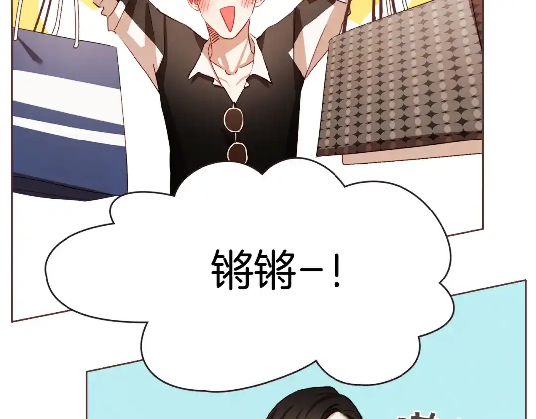 《胡说，哪有什么吸血鬼！》第43话 作天作地 第11页