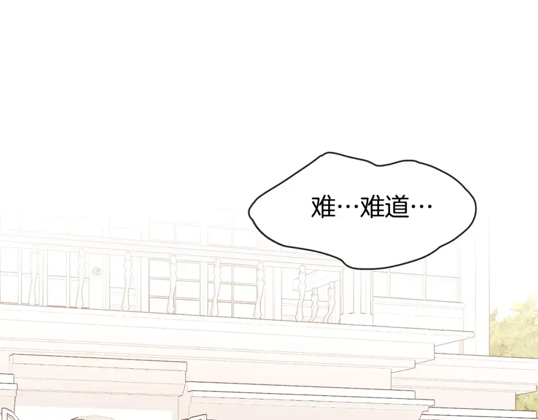 《胡说，哪有什么吸血鬼！》第43话 作天作地 第28页