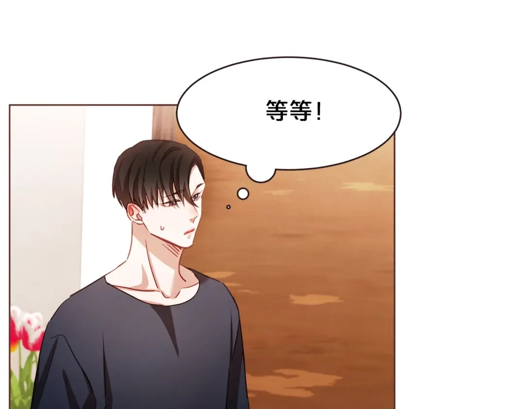 《胡说，哪有什么吸血鬼！》第43话 作天作地 第17页