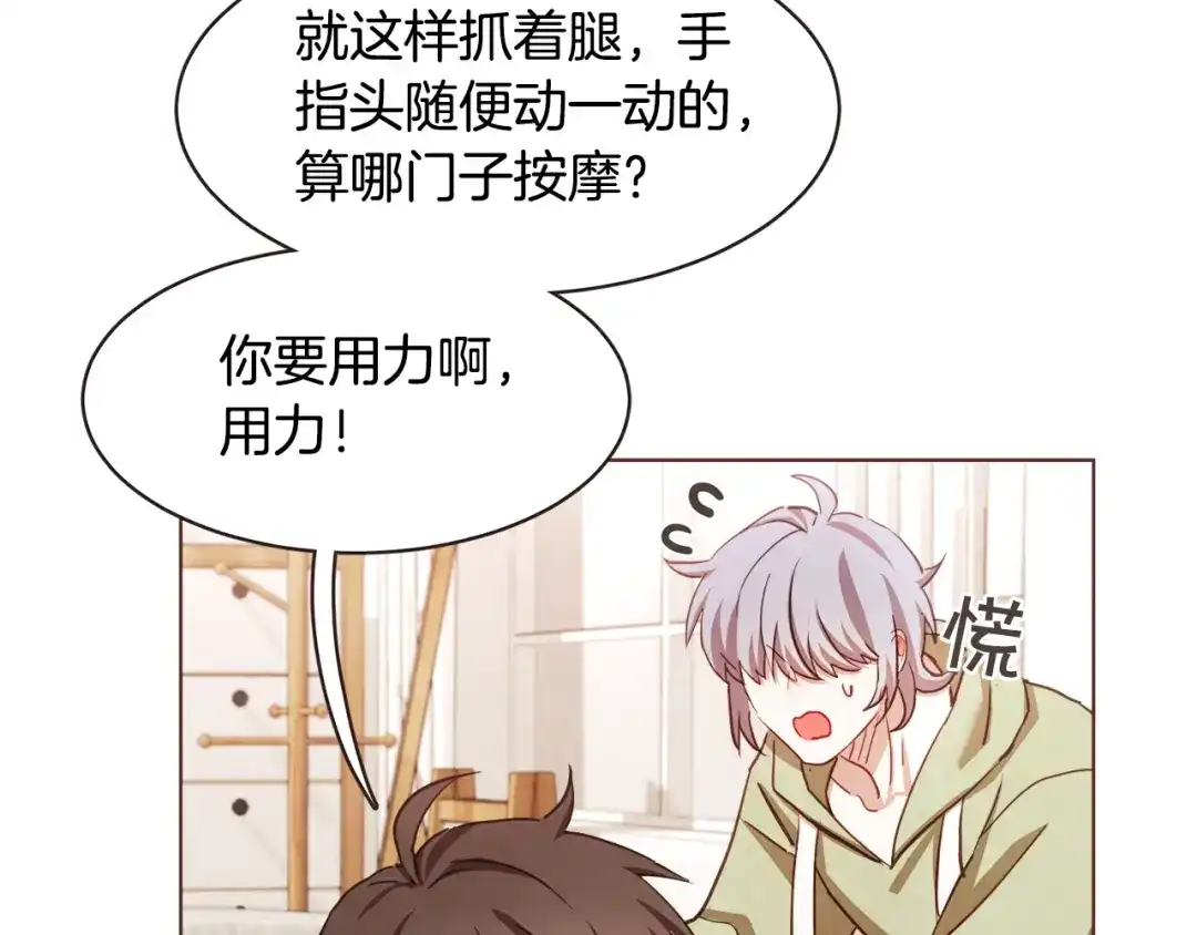 《胡说，哪有什么吸血鬼！》第43话 作天作地 第40页