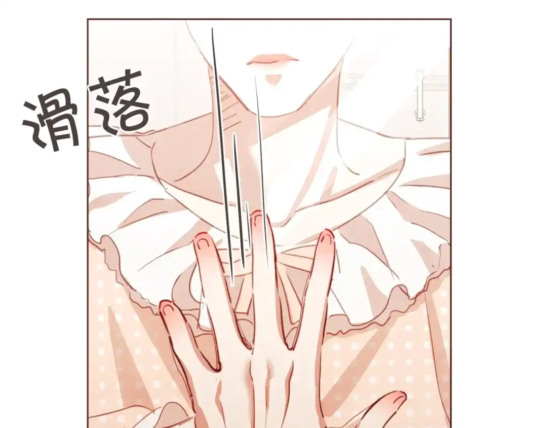 《胡说，哪有什么吸血鬼！》第43话 作天作地 第120页