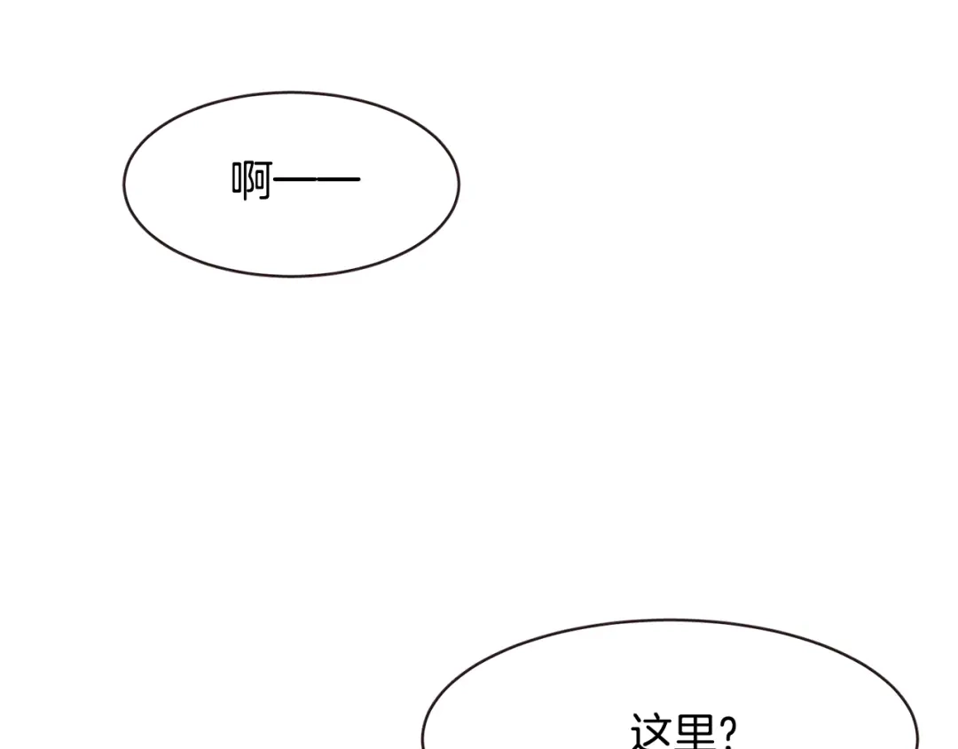《胡说，哪有什么吸血鬼！》第43话 作天作地 第85页