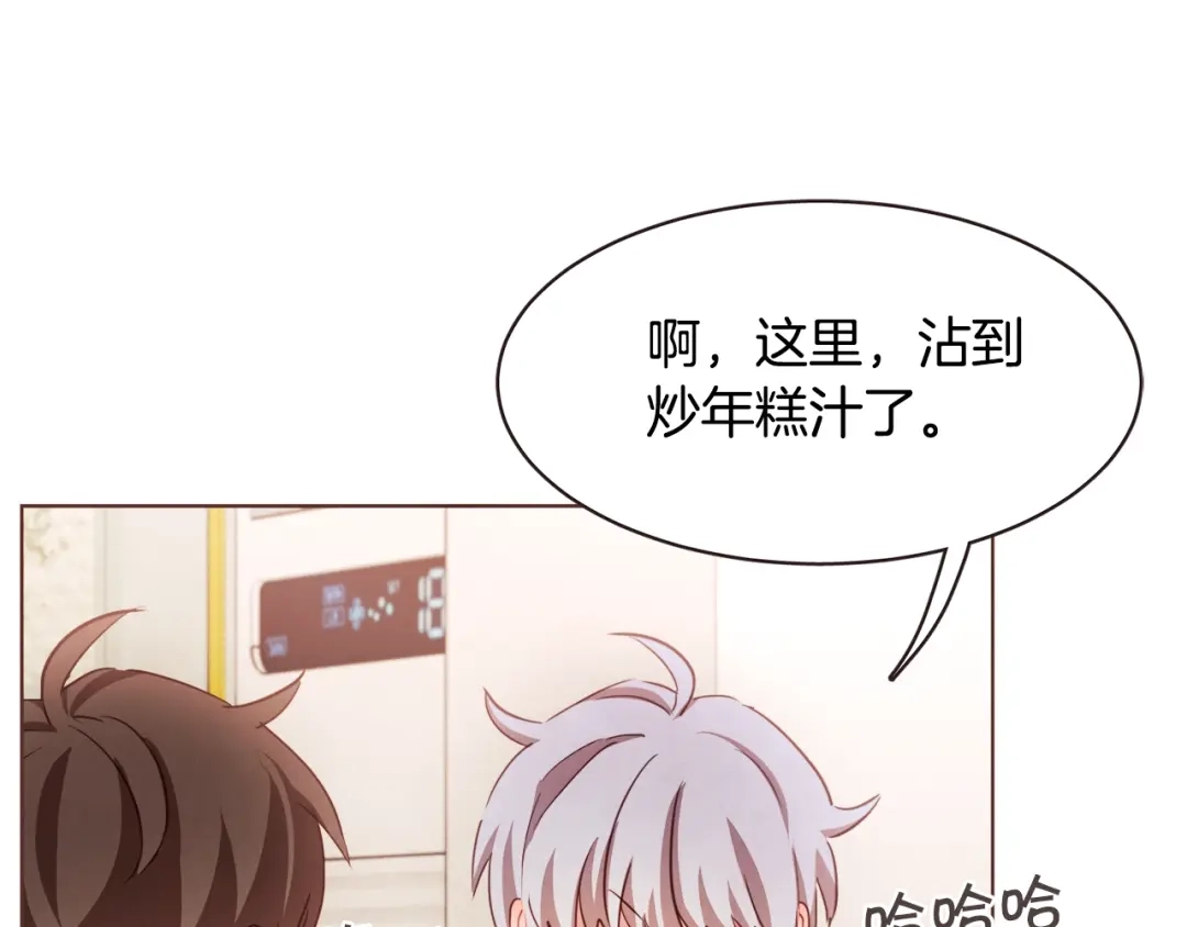 《胡说，哪有什么吸血鬼！》第43话 作天作地 第81页